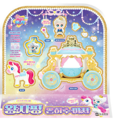 NEW Catch Teenieping Season 5 Shooting Star Princeping Milky Way