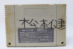 Final Fantasy V Super Famicom SFC Japanese Video Game Cartridge Tested