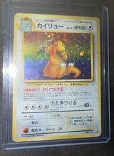 Dragonite Mystery of the Fossils Holo (Japanese) for sale online
