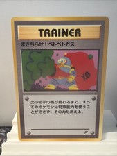 Pokemon GOOP GAS ATTACK ~ Japanese Team Rocket - NM/MT Pokémon Vintage Vtg Card