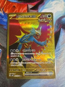 Roaring Moon Ex Ancient | eBay