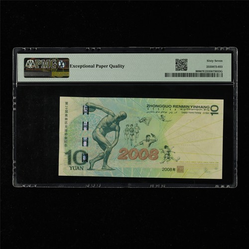 2008 CHINA"Beijing 2008 Olympic Games"10 Yuan Pick#908 PMG 67 EPQ Superb Gem UNC - Picture 2 of 4