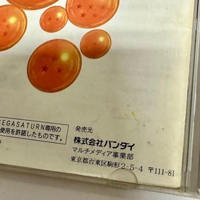 Dragon Ball Z Legends Sega Saturn with Spine Card and Manual Japanese Ver. used