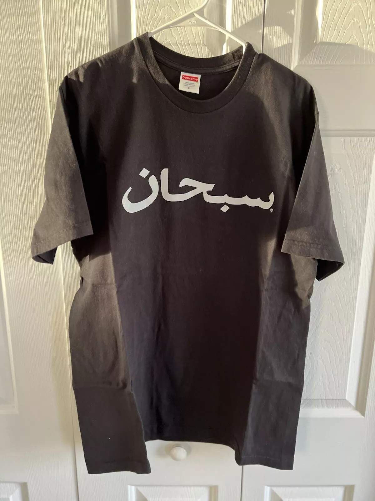 Tee shirt noir logo arabe suprême taille L excellent état impeccable ???