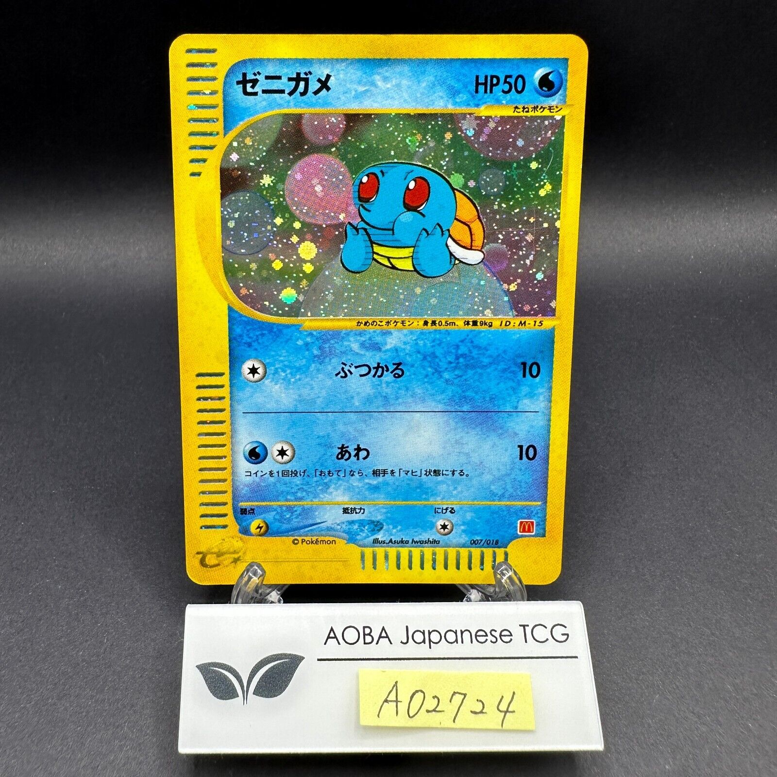 PSA GEM MT 10 2013 Pokémon Japanese Black & White Shiny Collection #007  Pikachu-Holo