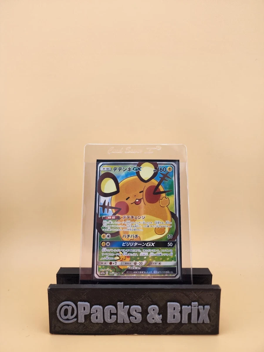 Dedenne GX 175/173 Sm12a: Tag Team GX: Tag All Stars for sale | eBay