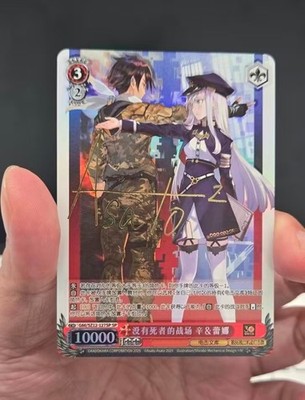 Signed Weiss Schwarz Dengeki Bunko G86/SZ12-127SP SP Shin&Lena
