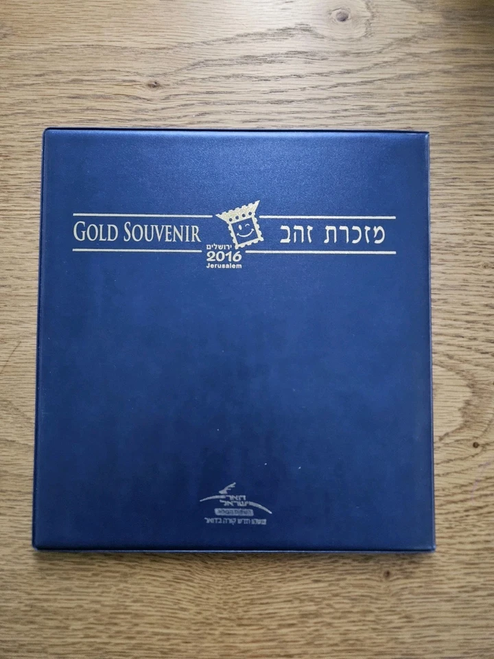 ISRAEL 2016 GOLD STAMPS SOUVENIR TOURISM IN JERUSALEM SHEET + FDC only 999 MADE  - Image 2 of 2