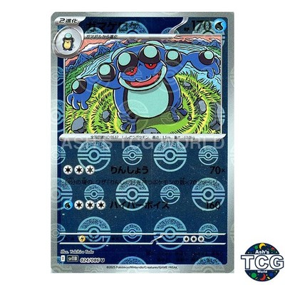 Seismitoad Poke Ball Reverse Holo 024/086 SV11B Black Bolt Pokemon