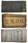 1864 Edo Japanese Woodblock Book 新刀便覧 Shin-to Swordsmith Sword Katana Ref 72pp