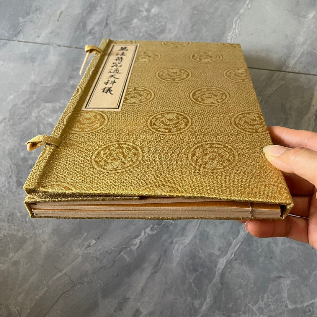 A set of 4 Chinese old books (Wan Fa Fu Shu Tong Tian Ke Yi)2 | eBay