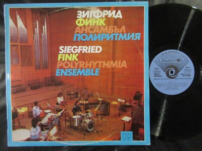 SIEGFRIED FINK Polyrhythmia Orchestra / LP Bulgaria 1987 BALKANTON BKA 12015