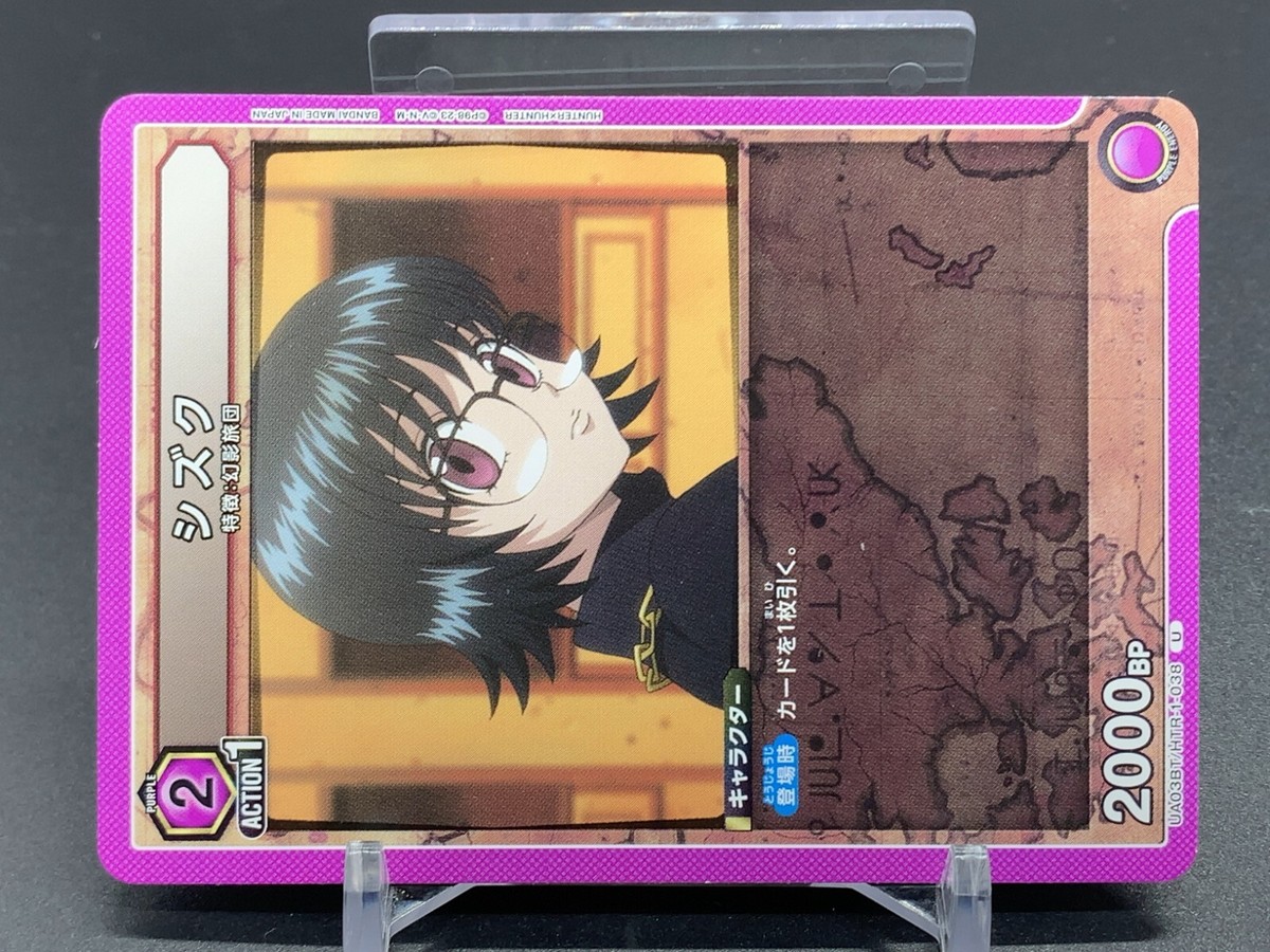 Shizuku HTR1038 HUNTER X HUNTER Card Bandai Union Arena Japanese