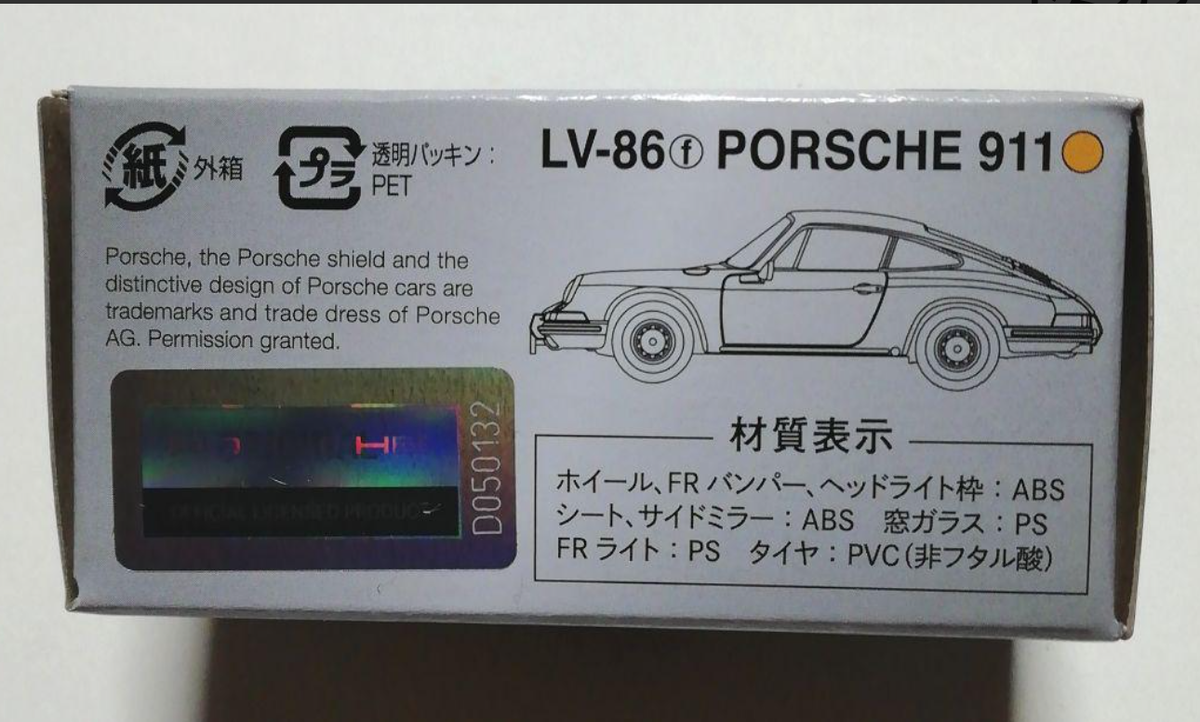 【TOMICA】LIMITED VINTAGE ポルシェ911 6台セット LV-86f ポルシェ911（黄色） | 製品をさがす | tomica LIMITED