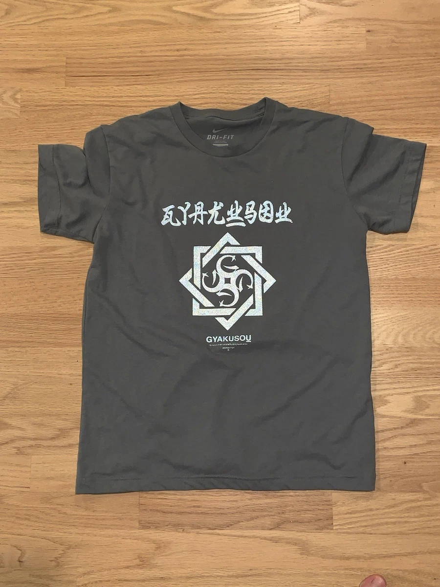 Nike x Undercover Gyakusou Men's Activewear for Sale | Shop Men's