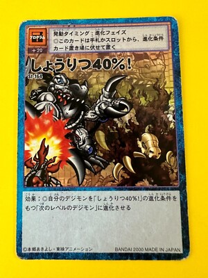 Metal Tyrannomon Card No.St-164 Digimon Vintage TCG Digital
