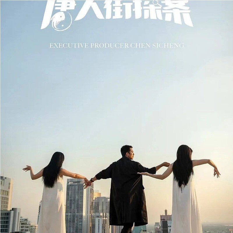 Chinese Drama TV tang ren jie tan an 1 DVD Chinese Sub
