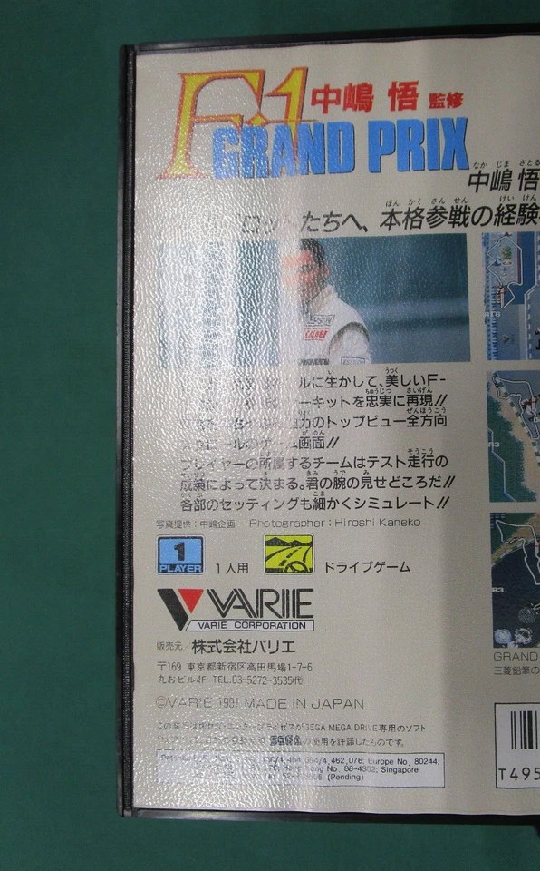 Mega-Drive Genesis - F1 GRAND PRIX. Nakajima Satoru - New. JAPAN GAME. MD. 11578 - Image 4 of 4