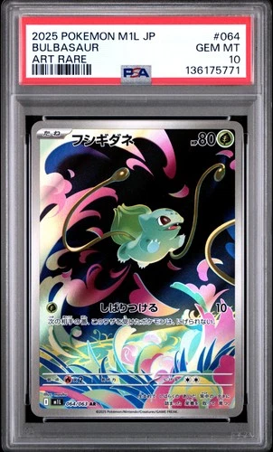 2025 POKEMON JPN M1L-MEGA BRAVE ART RARE #064 BULBASAUR PSA 10