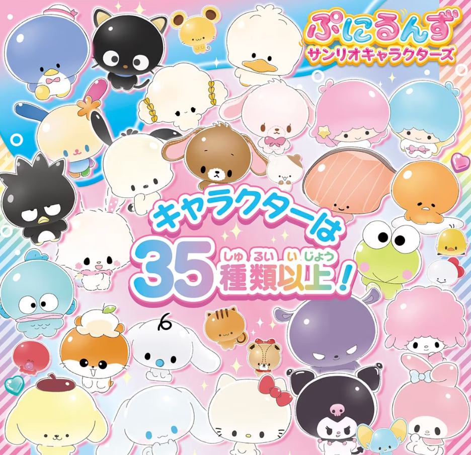Sanrio Characters Punirunes TAKARA TOMY PSL 2025 New Japan Limited