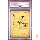 PSA 10 Pikachu V 001/015 S8aG 25th ANNIVERSARY - Pokemon Card Japanese 2021
