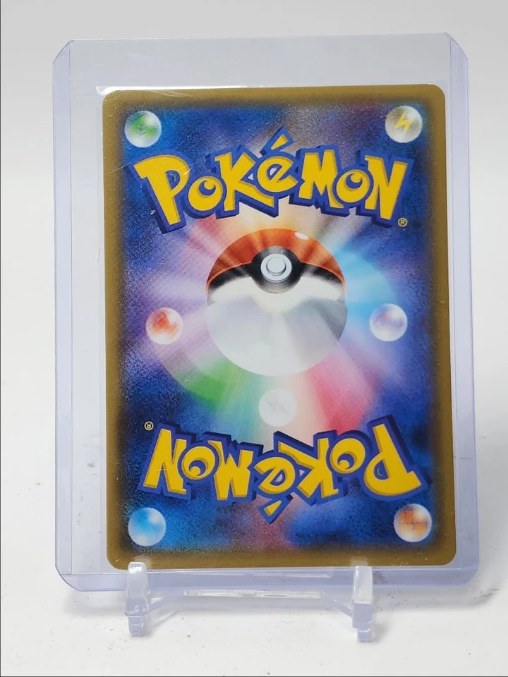 WISHIWASHI GX 2017 POKEMON JPN ALOLAN MOONLIGHT SUPER RARE 051/050 Q5668 - Image 2 of 2