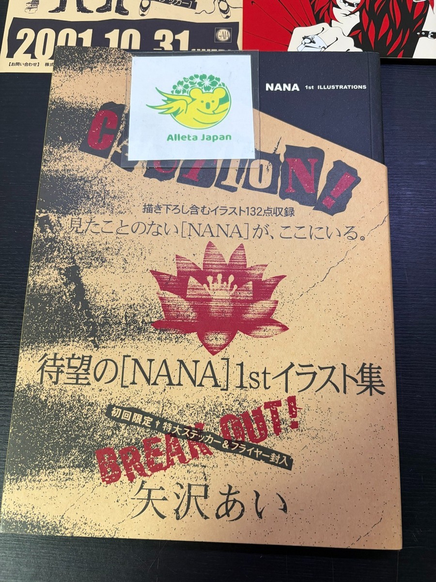 NANA 1st Illustration Book Ai Yazawa Art Collection Comic Manga | eBay