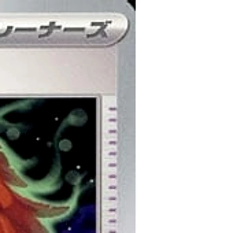 Pokemon Cursed Duster U 061/066 SV4M Future Flash Japanese Card - Image 4 of 4