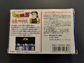 Dragon Ball Z: Kyoushuu Saiyajin for Famicom (Japanese NES) CIB! FAST FREE SHIP