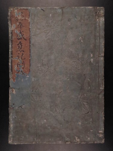1813 Japanese Genpei War Samurai Battle Ronin Kamakura Shogunate Illustrated - Picture 2 of 12