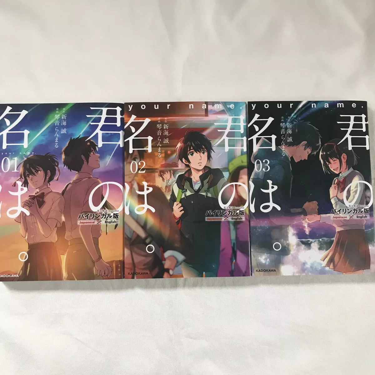 Your Name/Kimi no Na wa Manga Vol.1-3 Complete Set, JAPAN