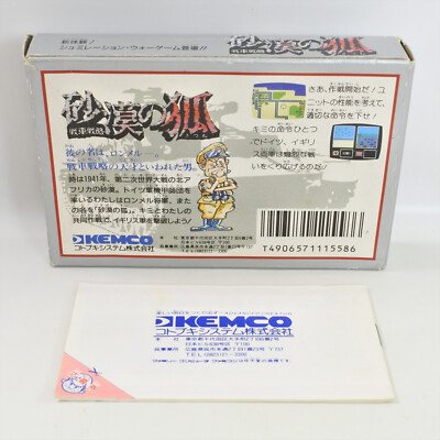 SABAKU NO KITSUNE Famicom Nintendo 6086 fc | eBay