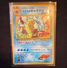 Misty's Gyarados No.130 Gym 1996 Japanese Holo Rare 100 HP Ken Sugimori