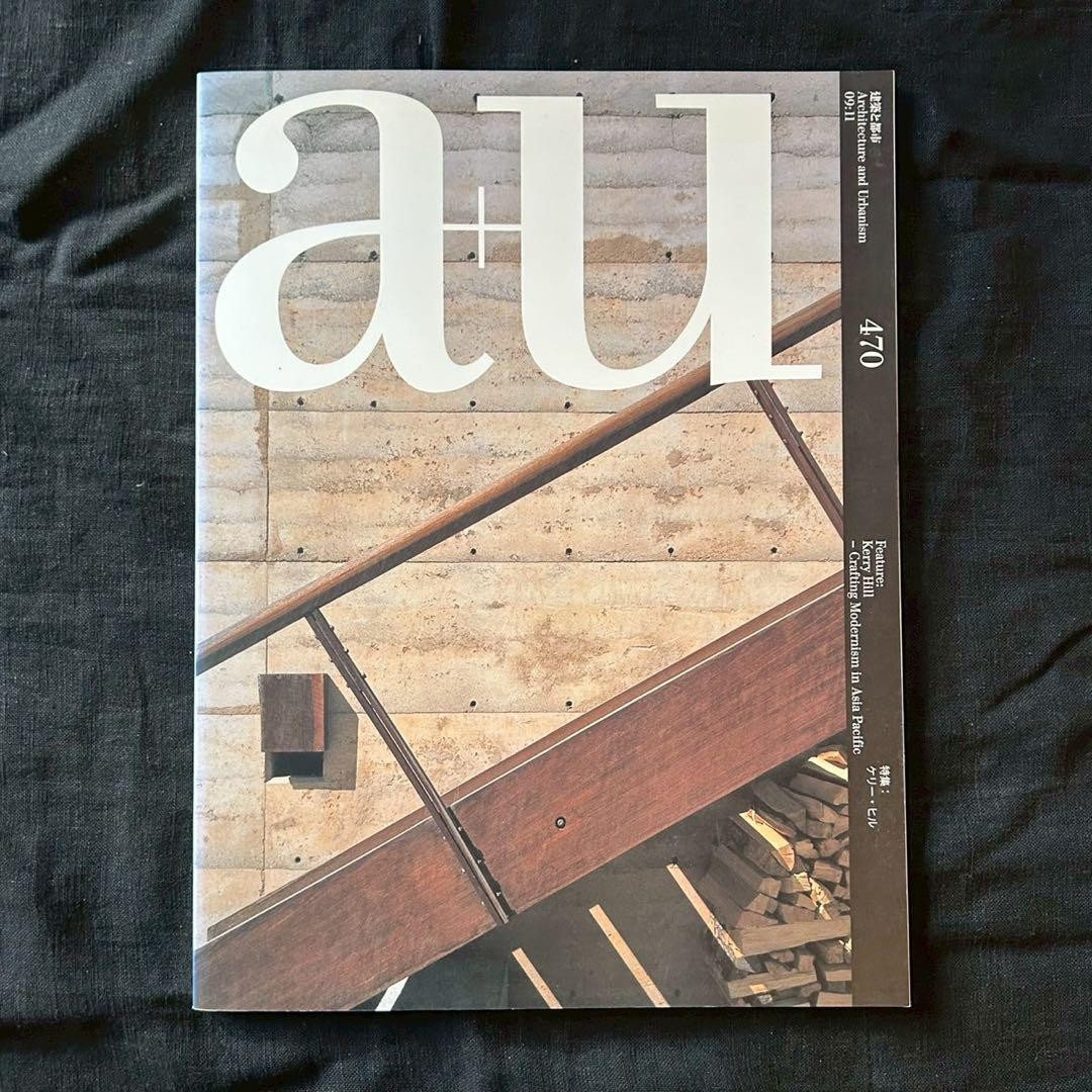 a+u 2009年11月号 ケリー・ヒル 南洋堂書店ウェブショップ
