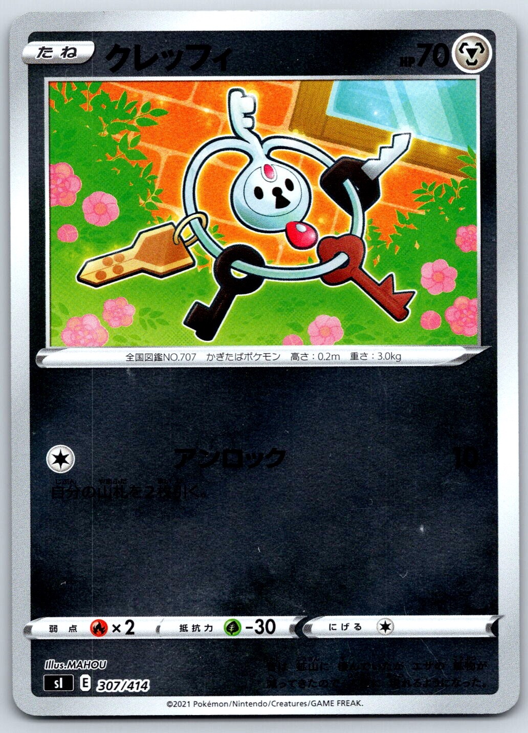 Klefki - Reverse Holo - Start Deck 100 S1 307/414 Pokemon TCG Card