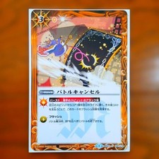 Battle Spirits Battle Cancel Covered