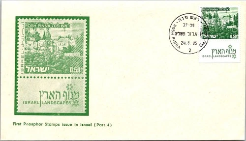 Israel FDC 8.24.1975 1st Phospor Stamps Issue (Part 4) - Rosh Pinna - J35711