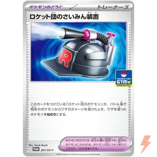 Team Rocket's Hypnosis Device  267/SV-P Gym Promo - Pokemon Card Japanese