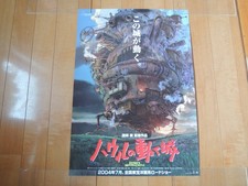 Ghibli HOWL'S MOVING CASTLE Miyazaki Hayao original movie POSTER JAPAN EX 2004