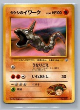 Brock's Onix 1998 Gym Heroes No. 095 Common Japanese