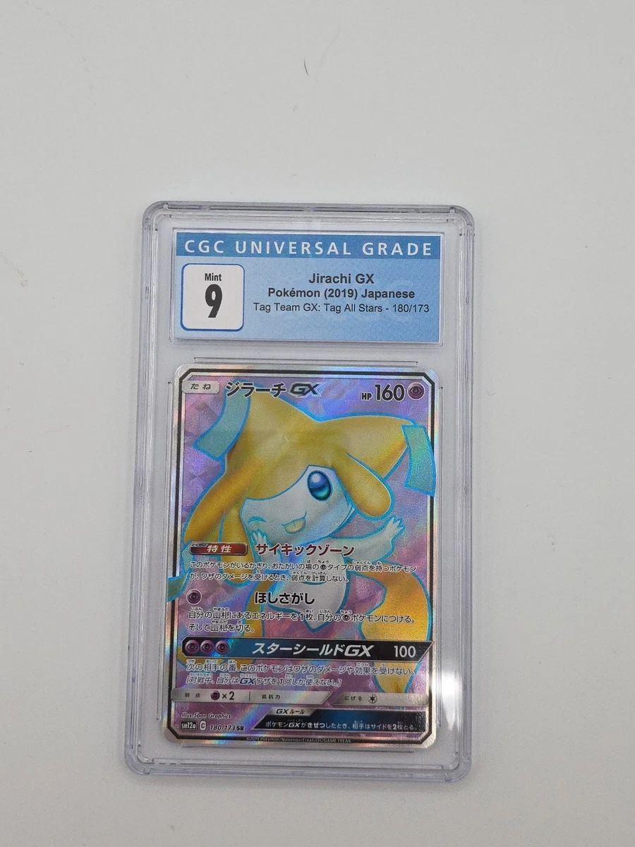 Jirachi GX 180/173 Sm12a: Tag Team GX: Tag All Stars for sale | eBay