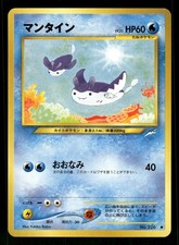 2001 Light Played Pokemon Mantine No. 226 Neo Destiny Japanese