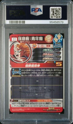 【PSA10】孫悟飯：青年期 UM7-SEC2 2019 Super Dragon Ball Heroes Son Gohan UM7-SEC2 PSA 10 GEM MINT