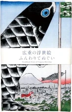 Japanese Tenugui Tapestry  Cotton Hand Towel Bento Cloth Hiroshige Ukiyoe KOI