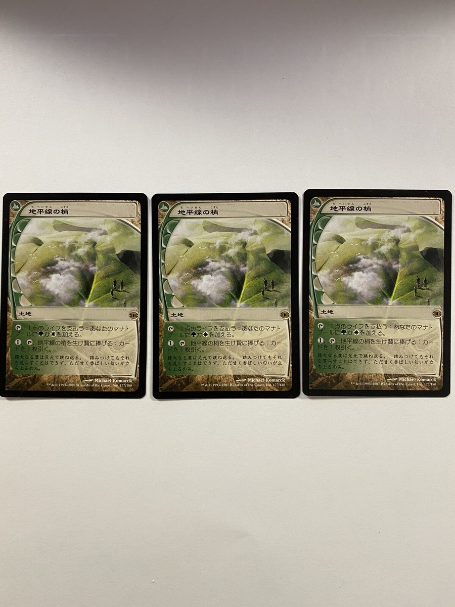 LOT of 3 Horizon Canopy JAPANESE LP Future Sight MTG Magic The