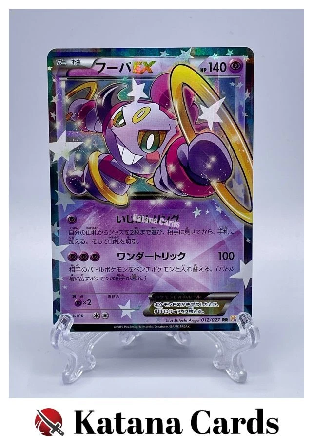 ★PSA10★【フーパEX/RR/CP2/初版】HOOPA EX 012/027 Hoopa EX 012/027 Legendary Shine Collection Pokemon Card Japanese