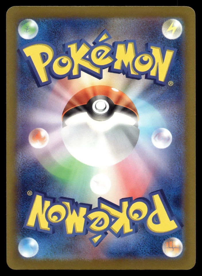 Charcadet 023/187 SV8a: Terastal Fest ex - Image 2 of 2