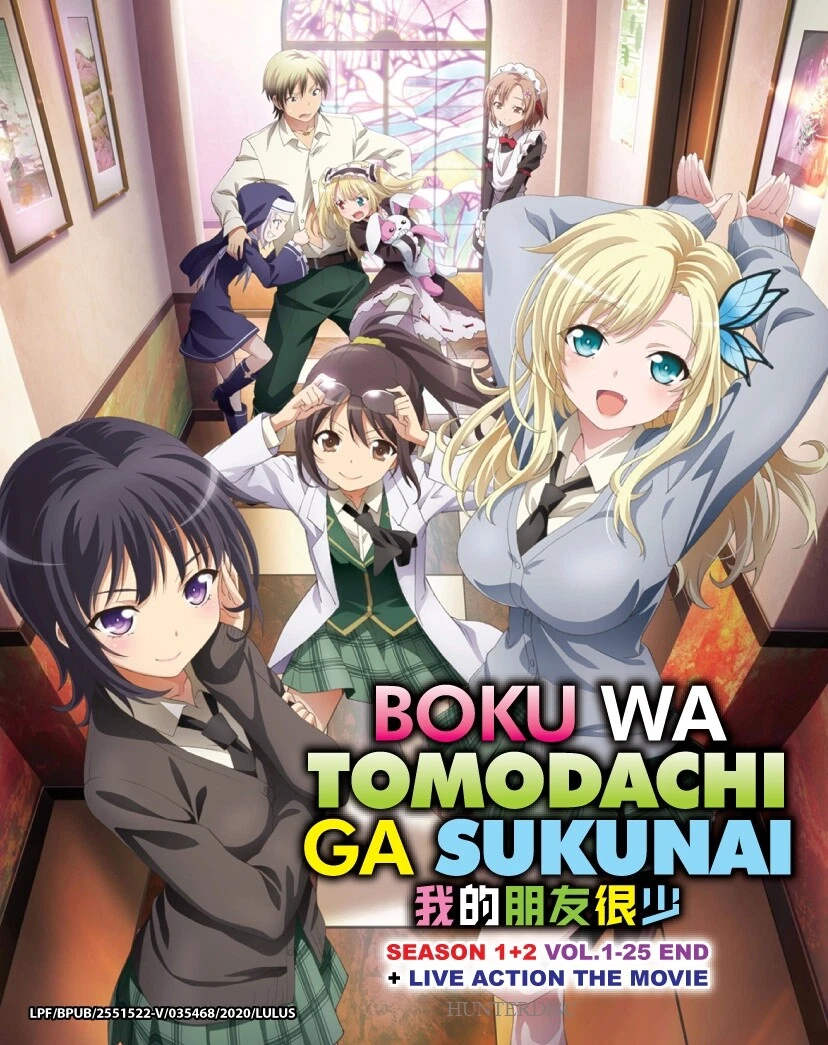DVD Haganai I don t have many friends Season 1 2 1 25End Movie