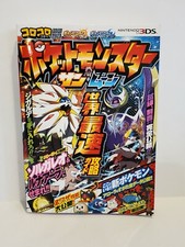 Pok mon Nintendo 3DS Sun Moon Worlds fastest strategy guide Book Japan US SELLER