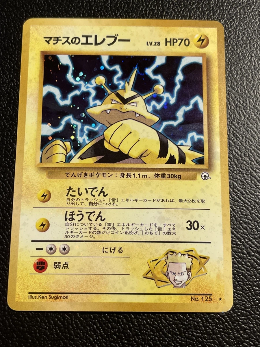gym leader pokemon cards value pokemon gym leader products for sale